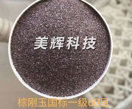 喷砂喷丸磨料